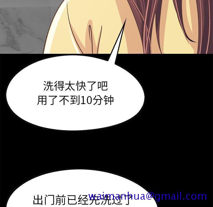 不该有的爱情[抖漫]韩漫全集-不该有的爱情-第 9 话无删减无遮挡章节图片 