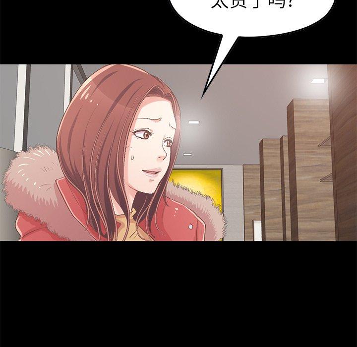 不该有的爱情[抖漫]韩漫全集-不该有的爱情-第 9 话无删减无遮挡章节图片 