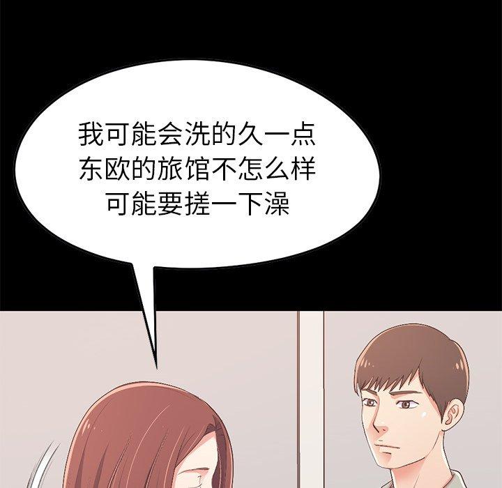 不该有的爱情[抖漫]韩漫全集-不该有的爱情-第 9 话无删减无遮挡章节图片 