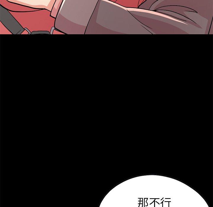 不该有的爱情[抖漫]韩漫全集-不该有的爱情-第 9 话无删减无遮挡章节图片 