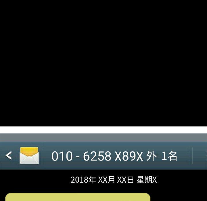 不该有的爱情[抖漫]韩漫全集-不该有的爱情-第 9 话无删减无遮挡章节图片 