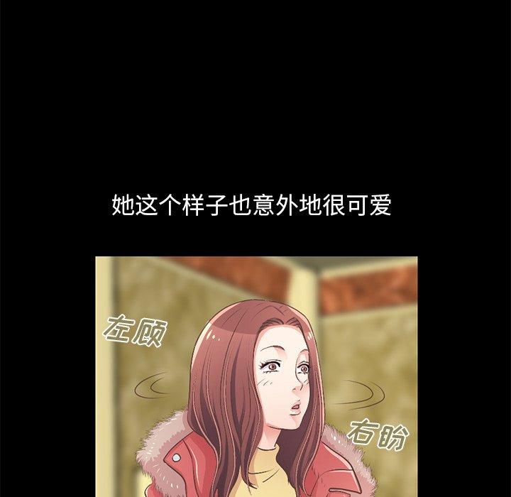 不该有的爱情[抖漫]韩漫全集-不该有的爱情-第 9 话无删减无遮挡章节图片 