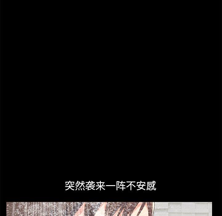 不该有的爱情[抖漫]韩漫全集-不该有的爱情-第 9 话无删减无遮挡章节图片 