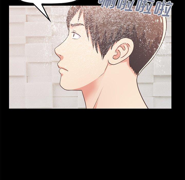 不该有的爱情[抖漫]韩漫全集-不该有的爱情-第 9 话无删减无遮挡章节图片 