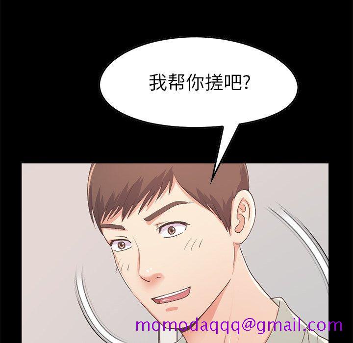 不该有的爱情[抖漫]韩漫全集-不该有的爱情-第 9 话无删减无遮挡章节图片 