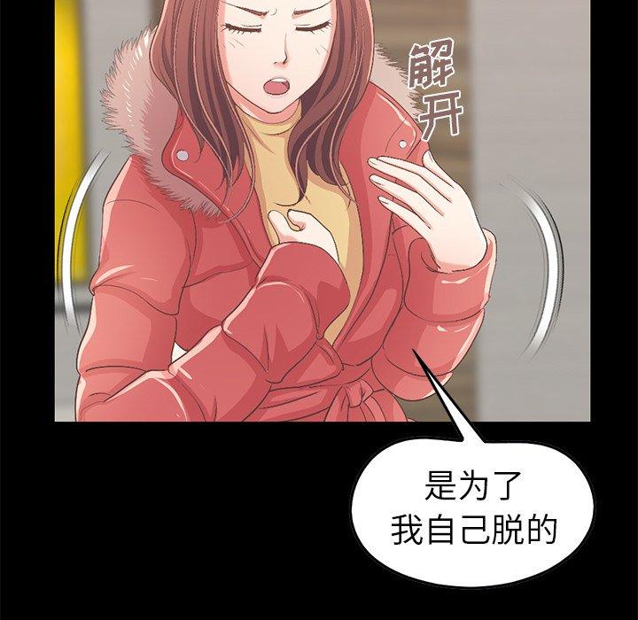 不该有的爱情[抖漫]韩漫全集-不该有的爱情-第 9 话无删减无遮挡章节图片 