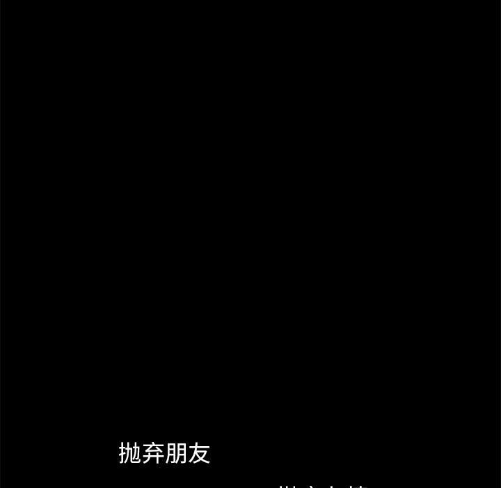 不该有的爱情[抖漫]韩漫全集-不该有的爱情-第 9 话无删减无遮挡章节图片 