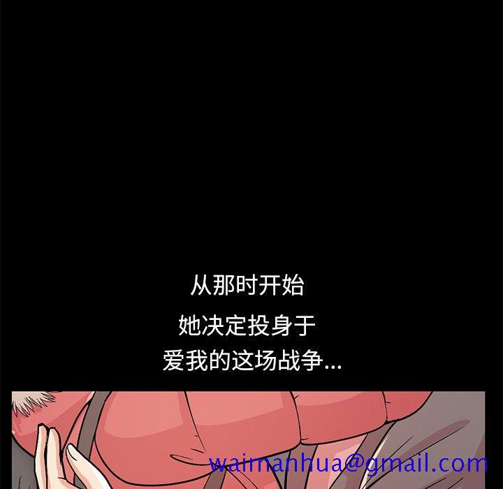 不该有的爱情[抖漫]韩漫全集-不该有的爱情-第 9 话无删减无遮挡章节图片 