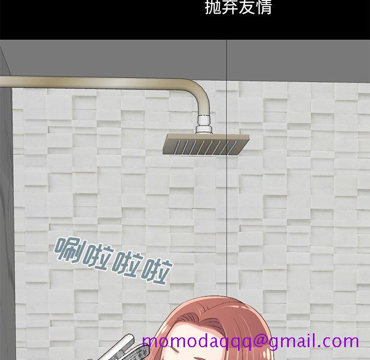 不该有的爱情[抖漫]韩漫全集-不该有的爱情-第 9 话无删减无遮挡章节图片 