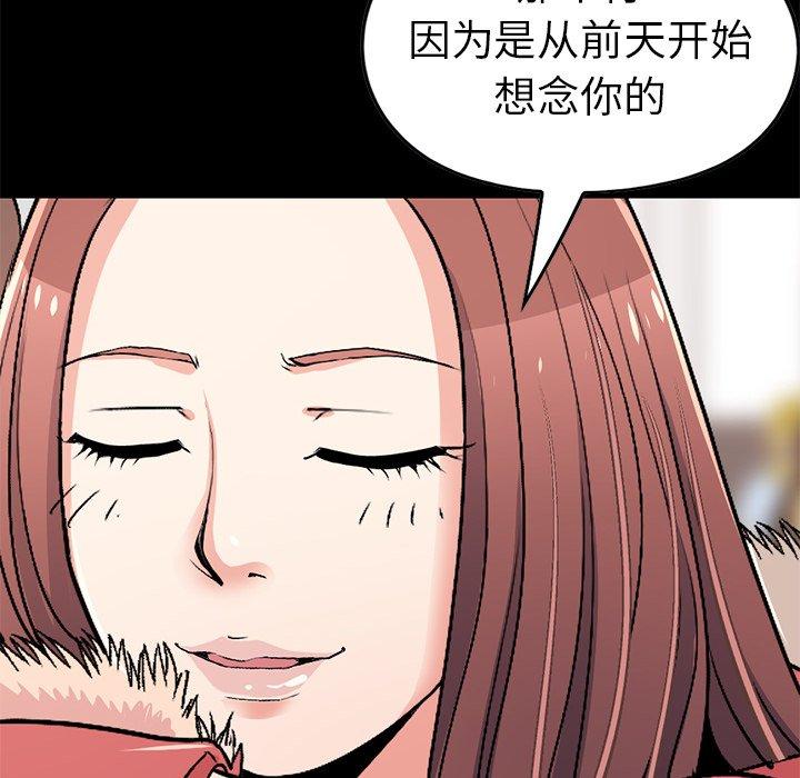 不该有的爱情[抖漫]韩漫全集-不该有的爱情-第 9 话无删减无遮挡章节图片 