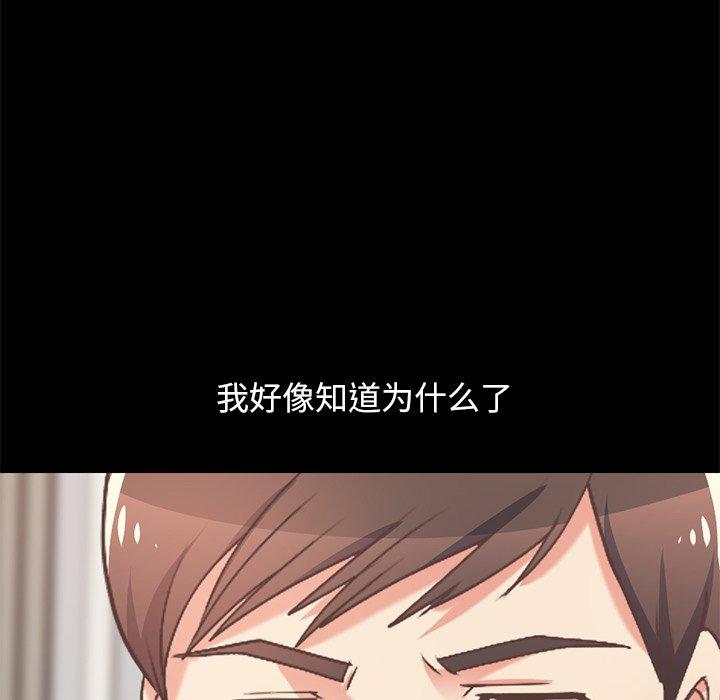 不该有的爱情[抖漫]韩漫全集-不该有的爱情-第 9 话无删减无遮挡章节图片 