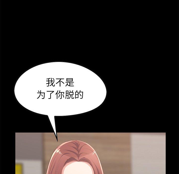 不该有的爱情[抖漫]韩漫全集-不该有的爱情-第 9 话无删减无遮挡章节图片 