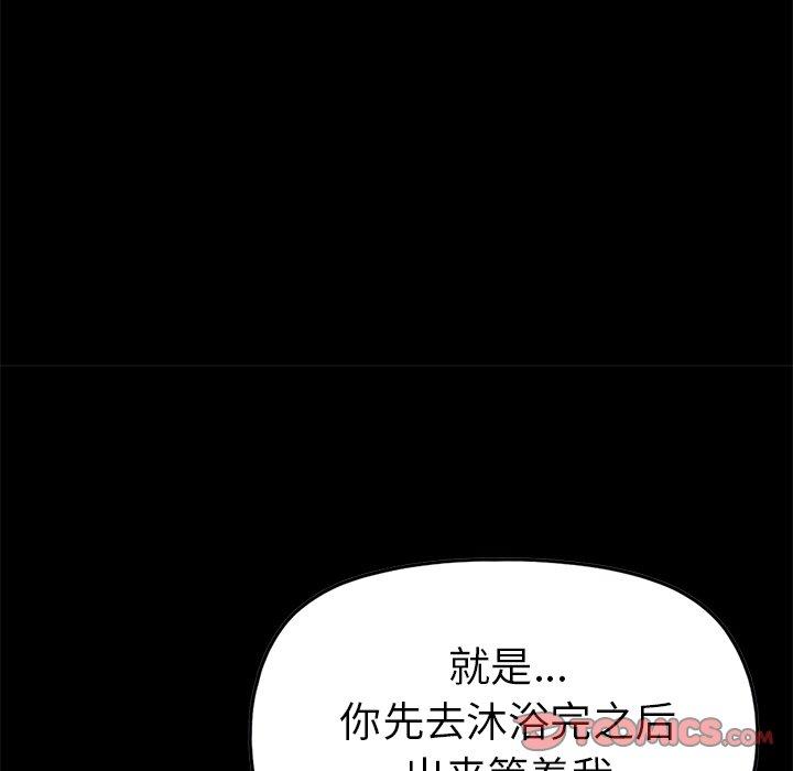 不该有的爱情[抖漫]韩漫全集-不该有的爱情-第 9 话无删减无遮挡章节图片 