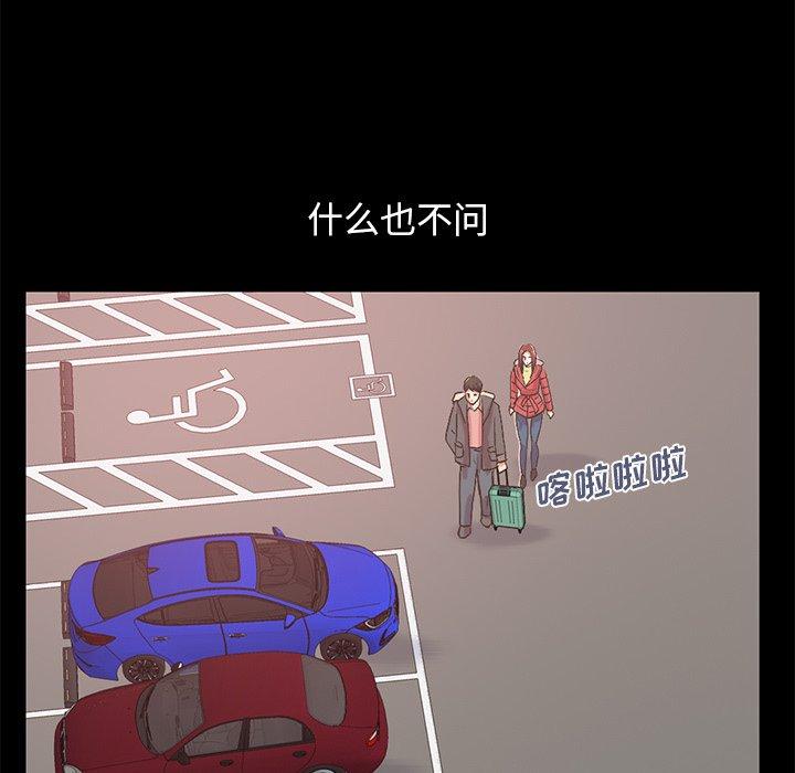 不该有的爱情[抖漫]韩漫全集-不该有的爱情-第 9 话无删减无遮挡章节图片 