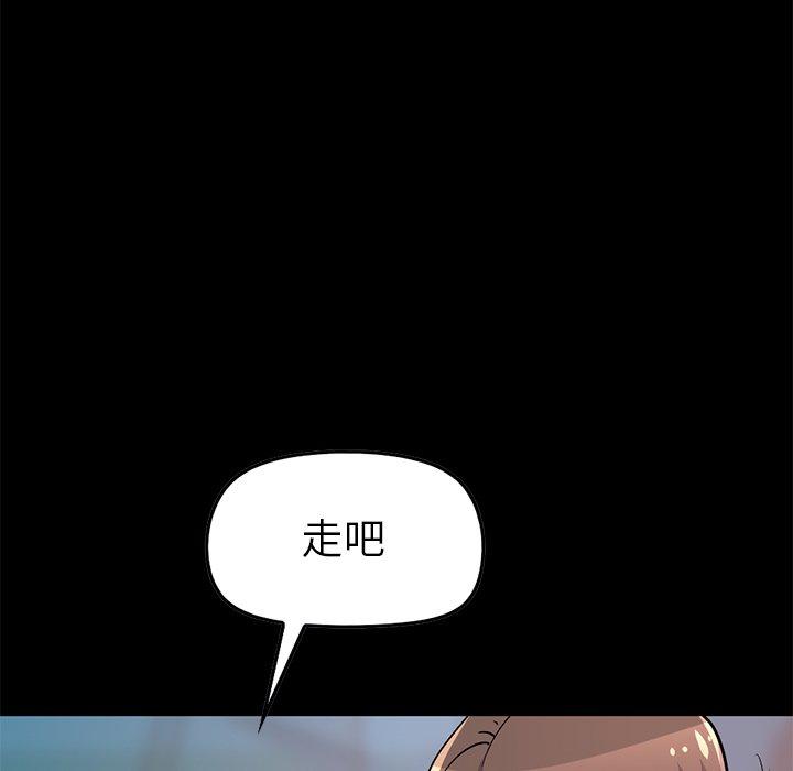 不该有的爱情[抖漫]韩漫全集-不该有的爱情-第 9 话无删减无遮挡章节图片 