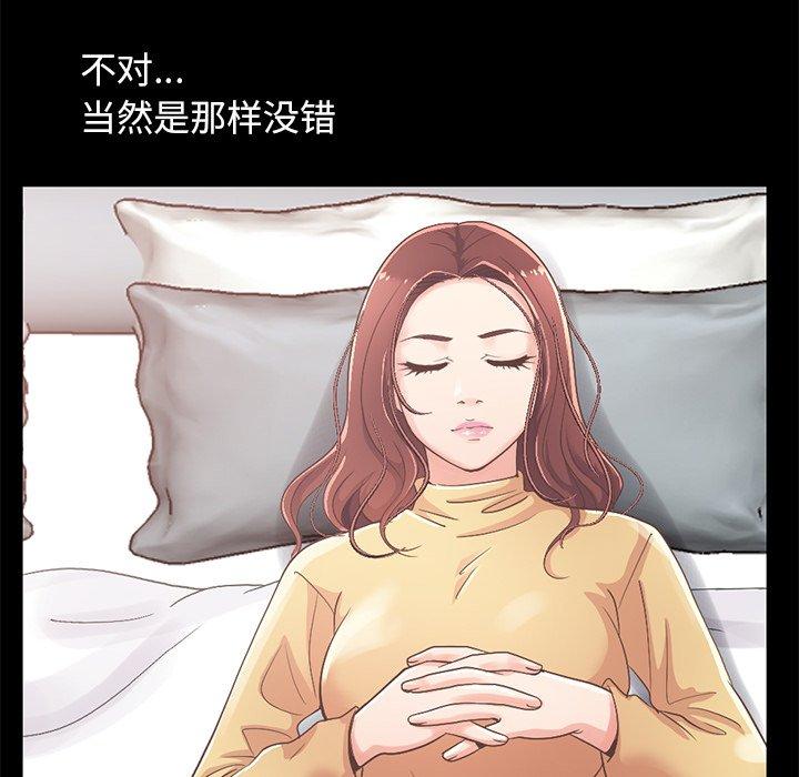 不该有的爱情[抖漫]韩漫全集-不该有的爱情-第 10 话无删减无遮挡章节图片 