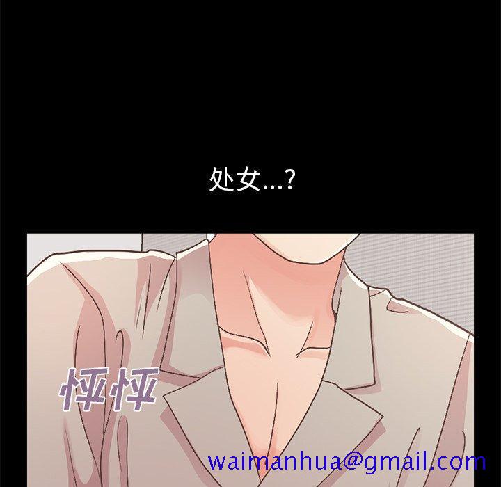 不该有的爱情[抖漫]韩漫全集-不该有的爱情-第 10 话无删减无遮挡章节图片 