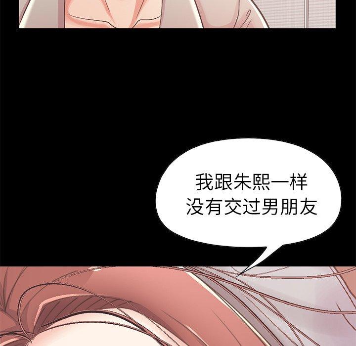 不该有的爱情[抖漫]韩漫全集-不该有的爱情-第 10 话无删减无遮挡章节图片 