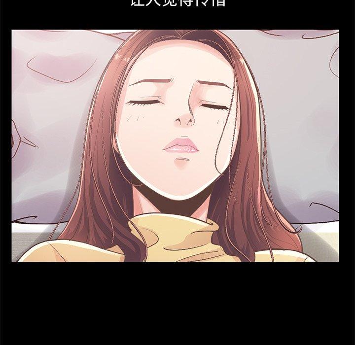不该有的爱情[抖漫]韩漫全集-不该有的爱情-第 10 话无删减无遮挡章节图片 