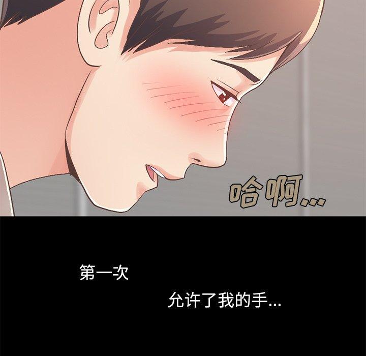 不该有的爱情[抖漫]韩漫全集-不该有的爱情-第 10 话无删减无遮挡章节图片 