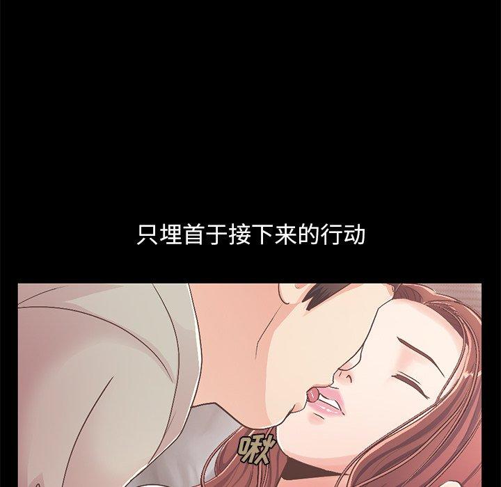 不该有的爱情[抖漫]韩漫全集-不该有的爱情-第 10 话无删减无遮挡章节图片 