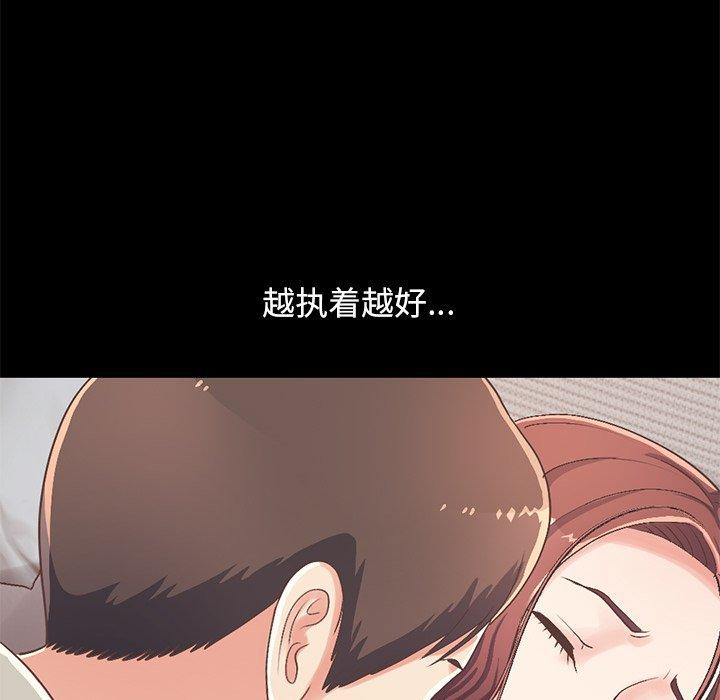 不该有的爱情[抖漫]韩漫全集-不该有的爱情-第 10 话无删减无遮挡章节图片 