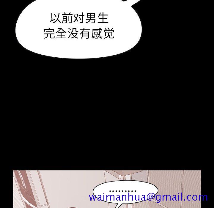 不该有的爱情[抖漫]韩漫全集-不该有的爱情-第 10 话无删减无遮挡章节图片 