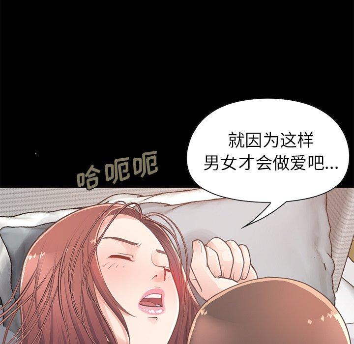 不该有的爱情[抖漫]韩漫全集-不该有的爱情-第 10 话无删减无遮挡章节图片 