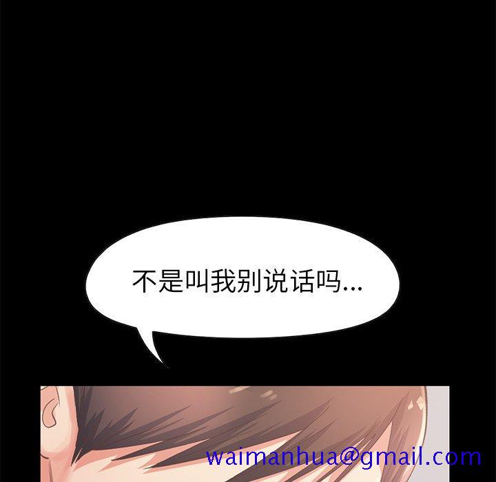 不该有的爱情[抖漫]韩漫全集-不该有的爱情-第 10 话无删减无遮挡章节图片 