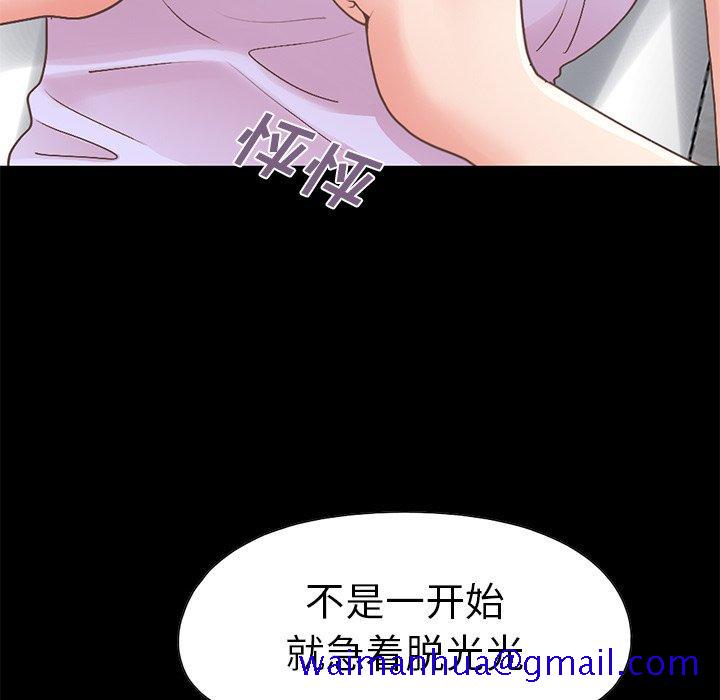 不该有的爱情[抖漫]韩漫全集-不该有的爱情-第 10 话无删减无遮挡章节图片 