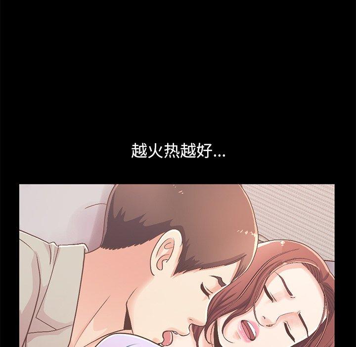 不该有的爱情[抖漫]韩漫全集-不该有的爱情-第 10 话无删减无遮挡章节图片 