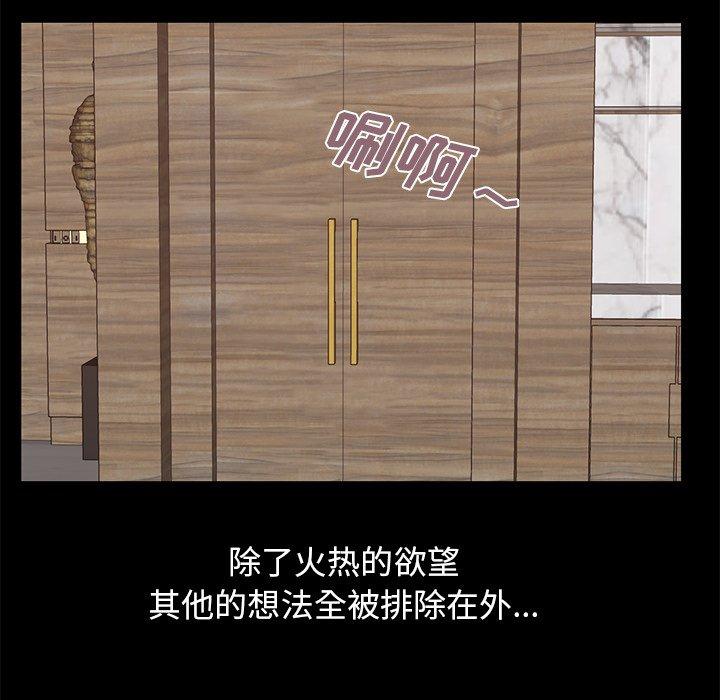 不该有的爱情[抖漫]韩漫全集-不该有的爱情-第 10 话无删减无遮挡章节图片 