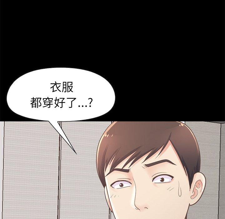 不该有的爱情[抖漫]韩漫全集-不该有的爱情-第 10 话无删减无遮挡章节图片 