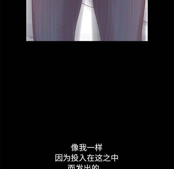 不该有的爱情[抖漫]韩漫全集-不该有的爱情-第 10 话无删减无遮挡章节图片 