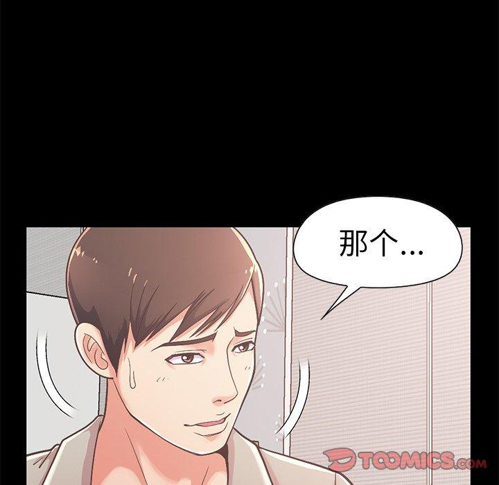 不该有的爱情[抖漫]韩漫全集-不该有的爱情-第 10 话无删减无遮挡章节图片 