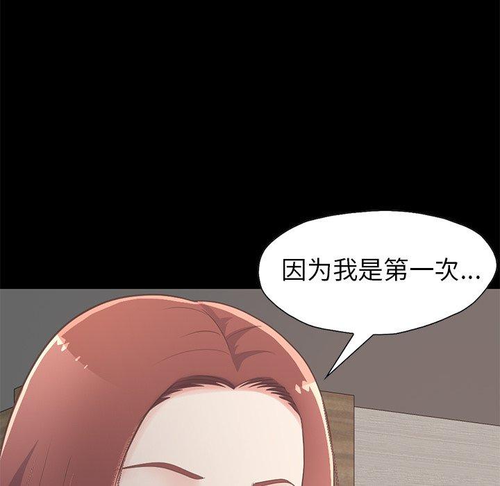 不该有的爱情[抖漫]韩漫全集-不该有的爱情-第 10 话无删减无遮挡章节图片 