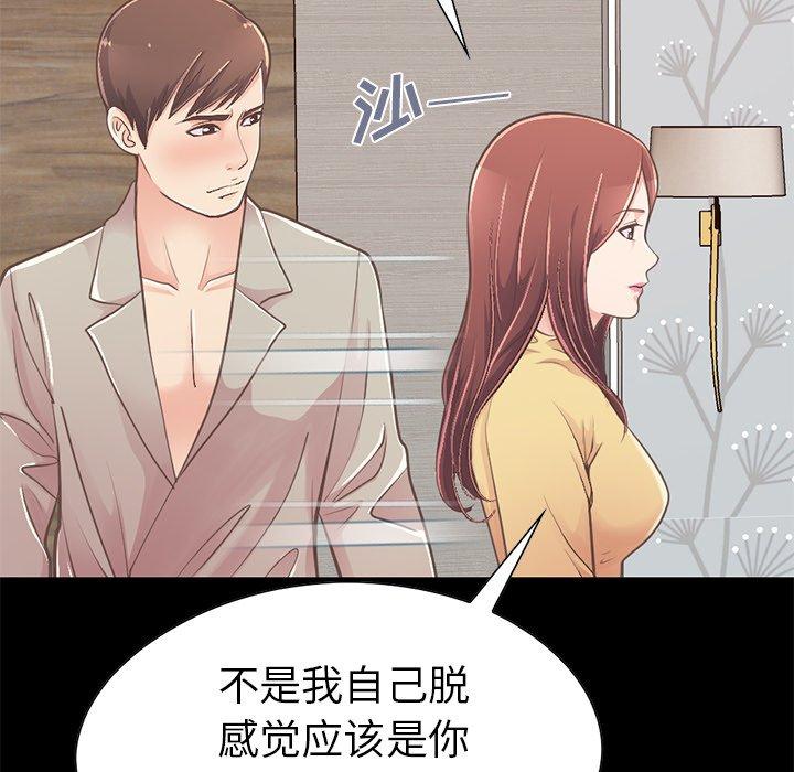 不该有的爱情[抖漫]韩漫全集-不该有的爱情-第 10 话无删减无遮挡章节图片 