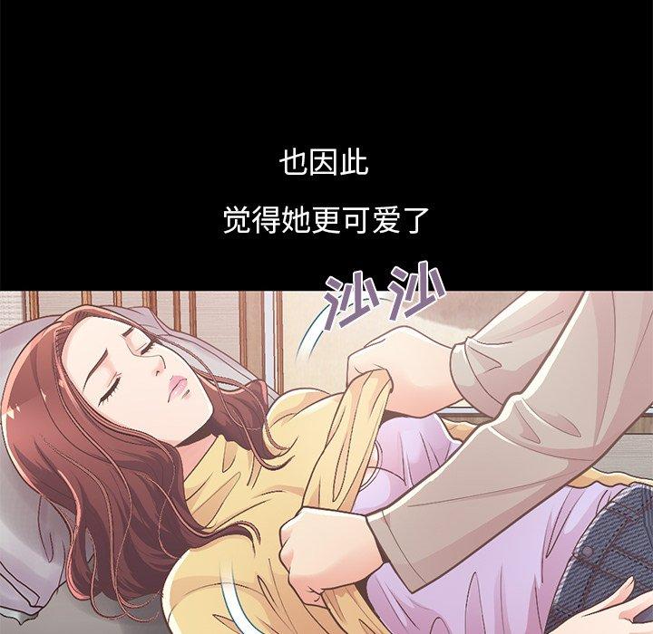 不该有的爱情[抖漫]韩漫全集-不该有的爱情-第 10 话无删减无遮挡章节图片 