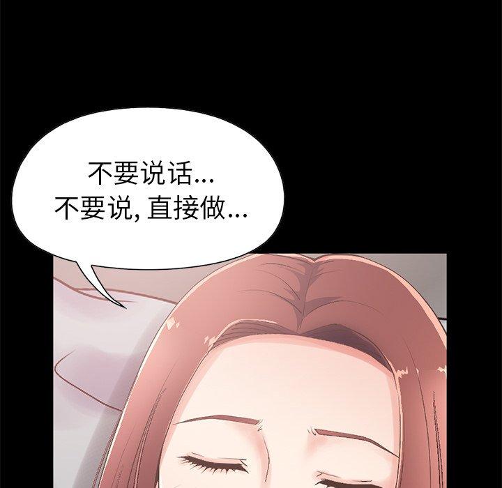 不该有的爱情[抖漫]韩漫全集-不该有的爱情-第 10 话无删减无遮挡章节图片 