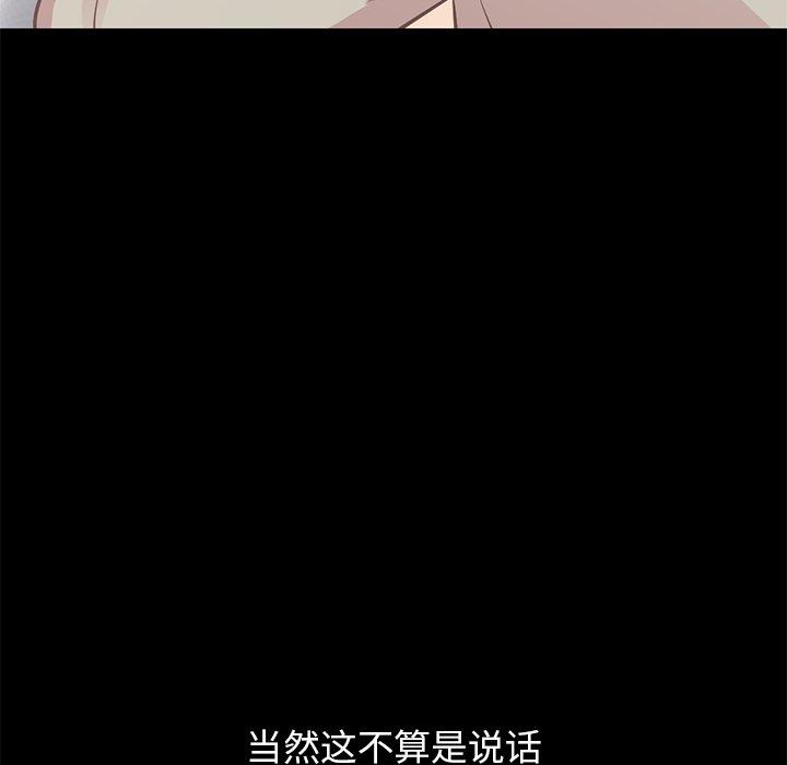 不该有的爱情[抖漫]韩漫全集-不该有的爱情-第 10 话无删减无遮挡章节图片 