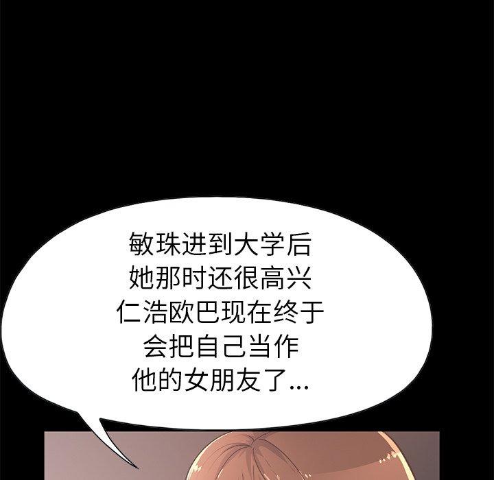 不该有的爱情[抖漫]韩漫全集-不该有的爱情-第 10 话无删减无遮挡章节图片 