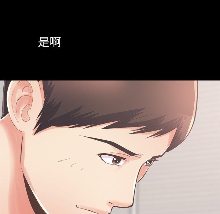 不该有的爱情[抖漫]韩漫全集-不该有的爱情-第 10 话无删减无遮挡章节图片 