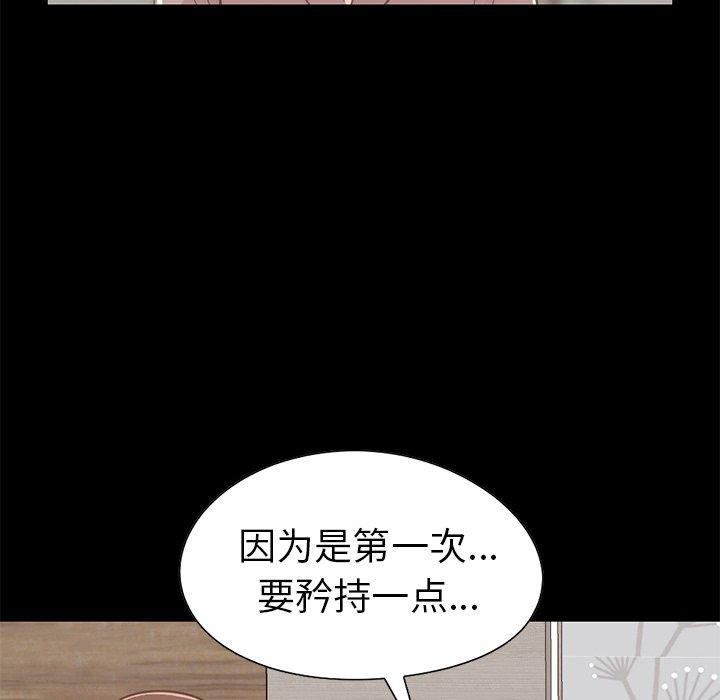 不该有的爱情[抖漫]韩漫全集-不该有的爱情-第 10 话无删减无遮挡章节图片 