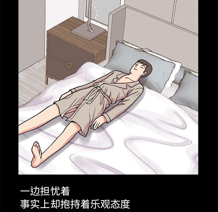 不该有的爱情[抖漫]韩漫全集-不该有的爱情-第 10 话无删减无遮挡章节图片 
