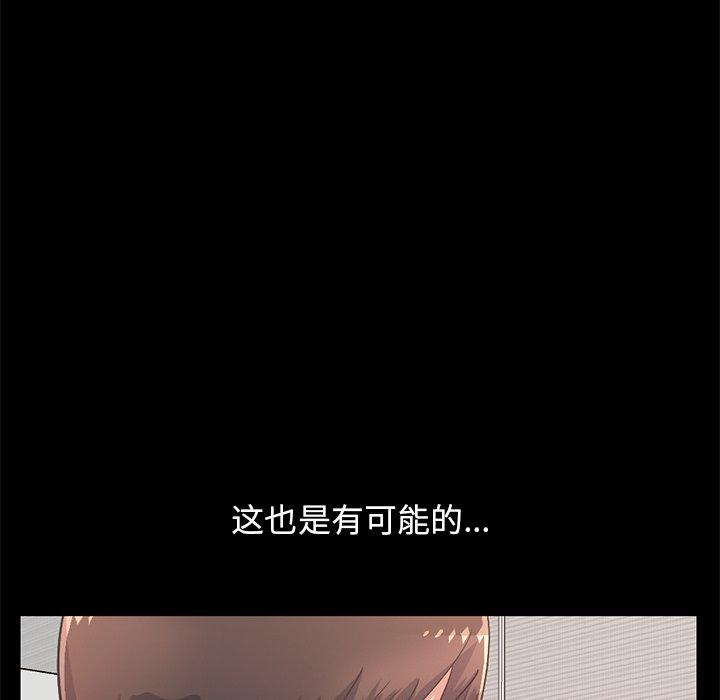 不该有的爱情[抖漫]韩漫全集-不该有的爱情-第 10 话无删减无遮挡章节图片 