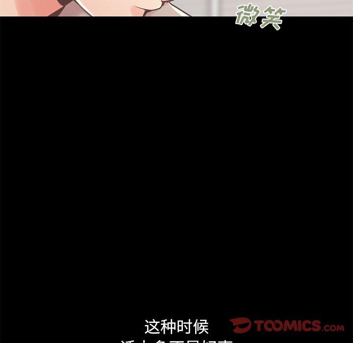 不该有的爱情[抖漫]韩漫全集-不该有的爱情-第 10 话无删减无遮挡章节图片 