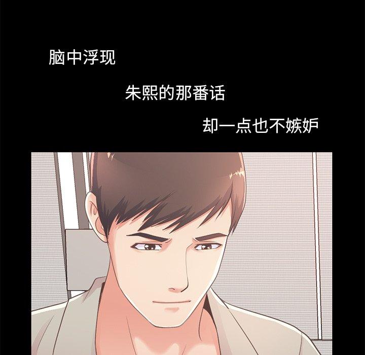 不该有的爱情[抖漫]韩漫全集-不该有的爱情-第 10 话无删减无遮挡章节图片 
