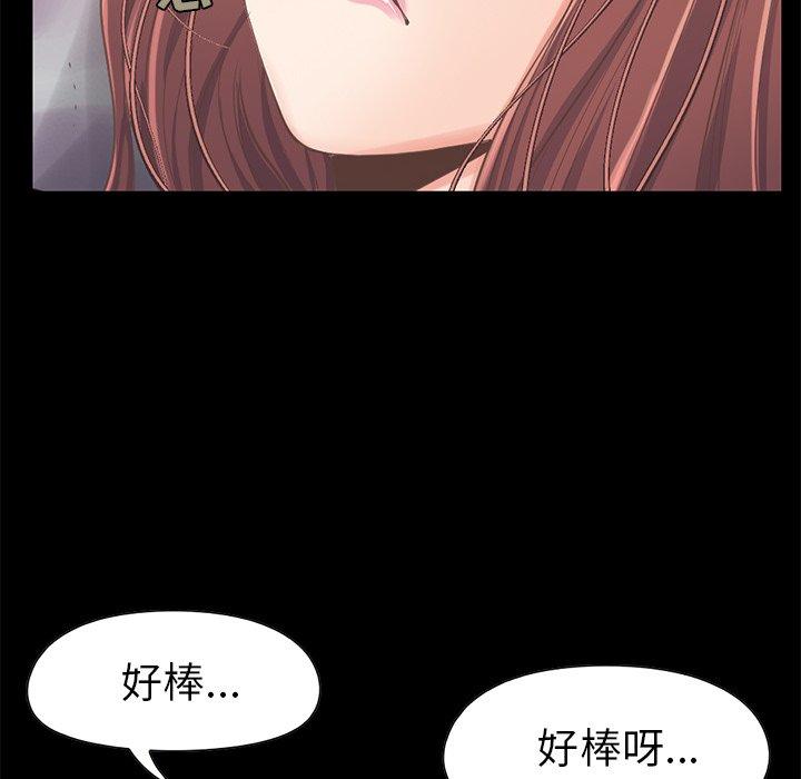 不该有的爱情[抖漫]韩漫全集-不该有的爱情-第 10 话无删减无遮挡章节图片 