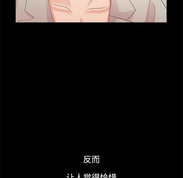 不该有的爱情[抖漫]韩漫全集-不该有的爱情-第 10 话无删减无遮挡章节图片 
