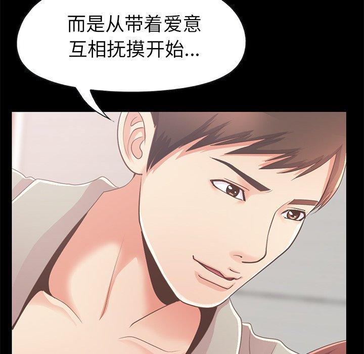 不该有的爱情[抖漫]韩漫全集-不该有的爱情-第 10 话无删减无遮挡章节图片 